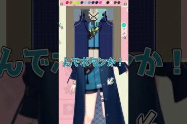 初めてのマイデザインで自分の服を完全再現する鏑木ろこ #shorts #あつ森 #マイデザイン #にじさんじ #vtuber #ゲーム