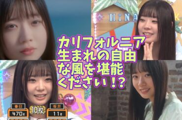 日曜深夜の3冠番組の中で最も面白かったシーンがこちら!?【乃木坂工事中 日向坂で会いましょう そこ曲がったら櫻坂】20251130