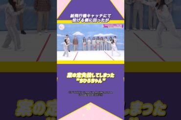 これを見ても中川智尋ちゃんのアンチになれるかい？#櫻坂46 #中川智尋 #アイドル #ゆっくり解説 #エピソード #可愛い #雑学 #四期生 #shorts #short