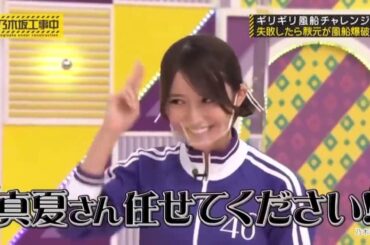 黒見がゆく　黒見明香