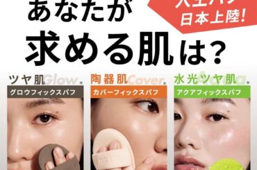 韓国発のメイクツールブランド「THE TOOL LAB」から韓国オリーブヤングリピート率1位※の人生パフ3型（1枚入り）が12月1日より発売 | 株式会社コジットのプレスリリース