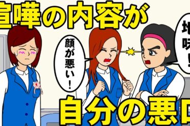 耐え子がモテない理由で喧嘩する女達【耐え子】【アニメ】【漫画】