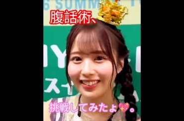 『乃木坂工事中🚧､全国ツアー裏でも表でもこんなことありました♪』佐藤璃果💖､腹話術に挑戦してみたょ👄💖｡…#佐藤璃果 #乃木坂46 #乃木坂工事中 #shorts