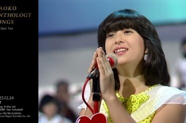 河合奈保子『NAOKO ANTHOLOGY SONGS』ティザーPart2