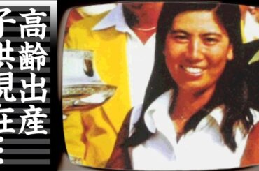 樋口久子が高齢出産した子供の現在...死を覚悟した瞬間に涙が止まらない...『レジェンドゴルファー』の岡本綾子との確執...変わり果てた現在に驚きを隠せない...