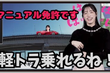 【松本真央・松本家】『兄とか2人もマニュアル車乗ってます』「初出し情報？実家は自動車関係でまおちゃんはマニュアル免許！」【ウェザーニュース】20251130