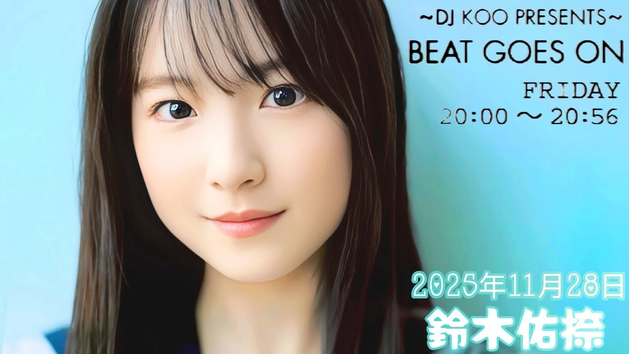 2025年11月28日 BEAT GOES ON A面 (鈴木佑捺) 2025年11月28日 BEAT GOES ON A面 (鈴木佑捺)