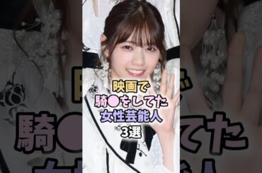 めっちゃ最高だった芸能人3選　#西野七瀬