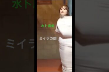 水卜麻美(ミイラの間)(Mummification)#shorts