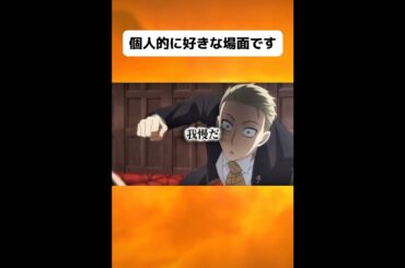 【スパイファミリー】 家族の絆 そして怒り #shorts #spyxfamily #anime
