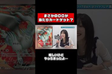 佐野ひなこ、まさかの当たり？ #shorts #ポケカ