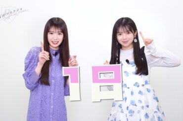 【乃木坂的フラクタル】6期生登場カウントダウン！登場まであと1日　乃木坂46 長嶋凛桜さん 矢田萌華さん【乃木フラ】