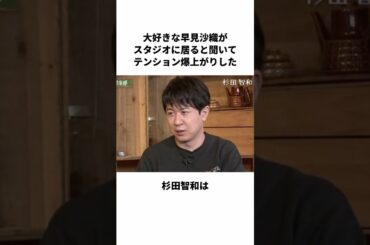 銀魂以外では可愛がられる杉田智和の雑学　#shorts  #onepiece