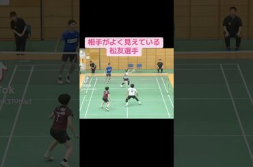視野が本当に広い #badminton #松友美佐紀
