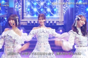 衝撃の史上最高代役！【乃木坂46】奥田いろはが久保ポジ完全再現！FNSビリヤニ代役で可愛さ爆発しファン号泣