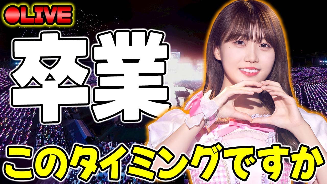 【乃木坂46】矢久保の卒業、いよいよ4期生も本格的に…【乃木フラ】【乃木坂的フラクタル】 【乃木坂46】矢久保の卒業、いよいよ4期生も本格的に...【乃木フラ】【乃木坂的フラクタル】