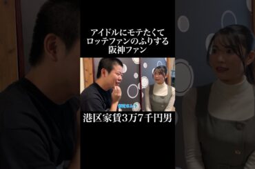 情けない坊主 #AKB48 #倉持明日香 #岡田を追え