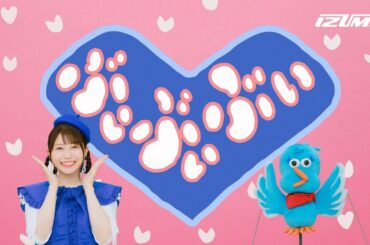 ぶいぶいぶい♪ 「変わらないもの」篇