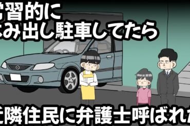 近隣トラブルを弁護士で解決するサイコパス５歳女児【アニメ】