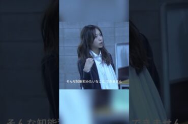 『もういい加減にしろ！』同僚のバトルで発覚した職場の裏事情#movie#shorts#映画#SPEC～警视厅公安部公安第五课 未详事件特别对策系事件簿～#とだ えりか#Ryo Kase