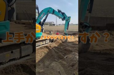 ユンボの操作上級者と初心者 #土木