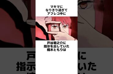 なせがアフレコ中に戸谷菊之助の指示を出す楠木ともりの雑学　#楠木ともり #戸谷菊之助