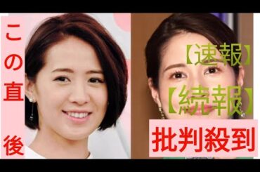 フジ・椿原慶子アナと永島優美アナが退社へ「信頼回復が重要な時に…心苦しくも」と椿原アナ