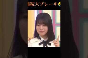 やんちゃん大爆笑#乃木坂46 #乃木坂工事中 #金川紗耶 #増田三莉音