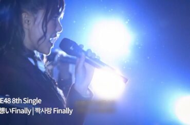 SKE48 - 片想いFinally | 짝사랑 Finally