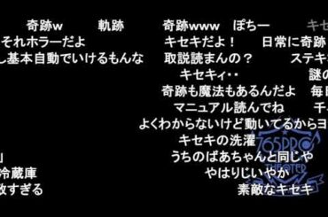 【ミリラジ】奇跡で洗濯機を回してる麻倉ももさん / 家電トーク【2025/11/20】