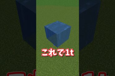 【リメイク】マイクラで一番重いアイテムって？ #ゆっくり実況  #マイクラ