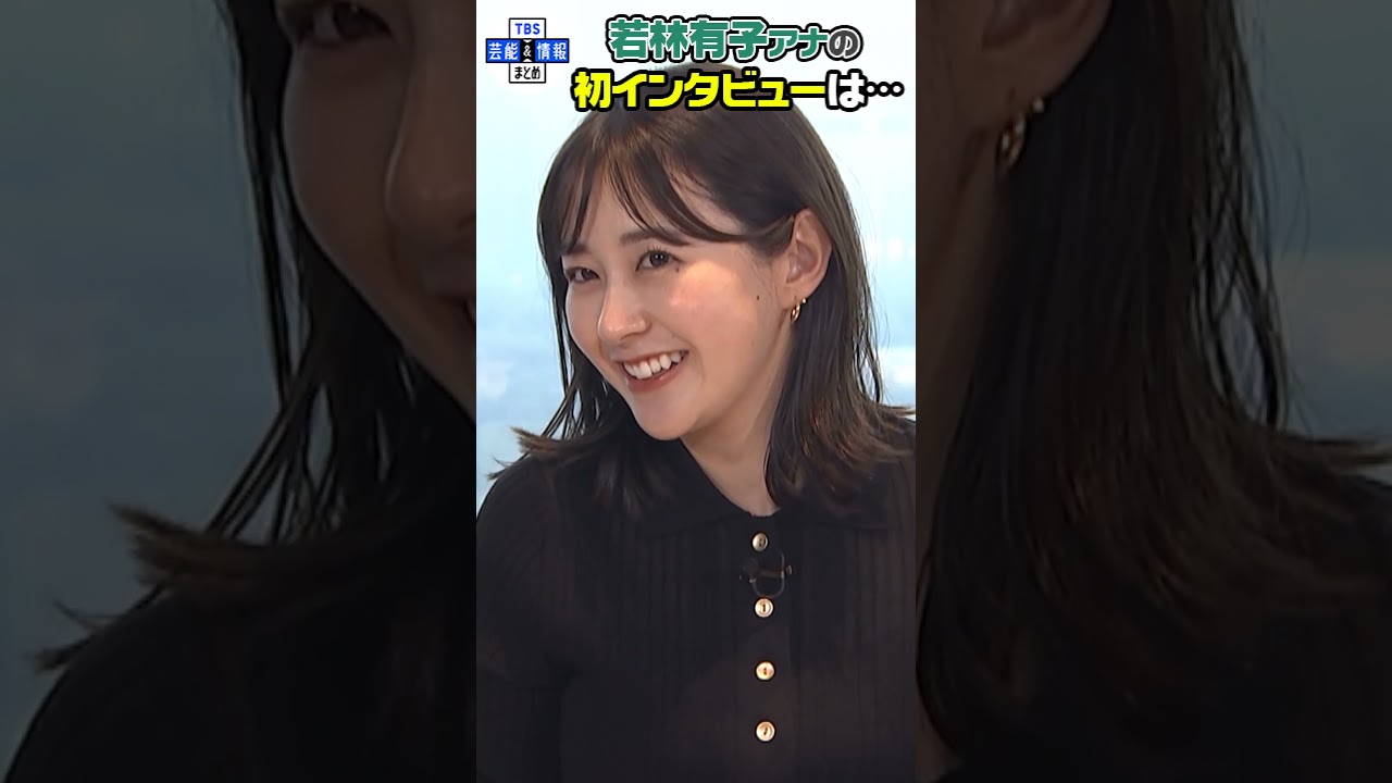 【近藤夏子・篠原梨菜・若林有子 同期女子会②】シュワちゃんのやさしさに涙🌟 #shorts 【近藤夏子・篠原梨菜・若林有子 同期女子会②】シュワちゃんのやさしさに涙🌟 #shorts