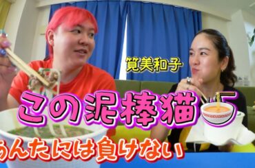 【筧美和子＆ぺえ】結婚して良かったこと100個言ってみなさい