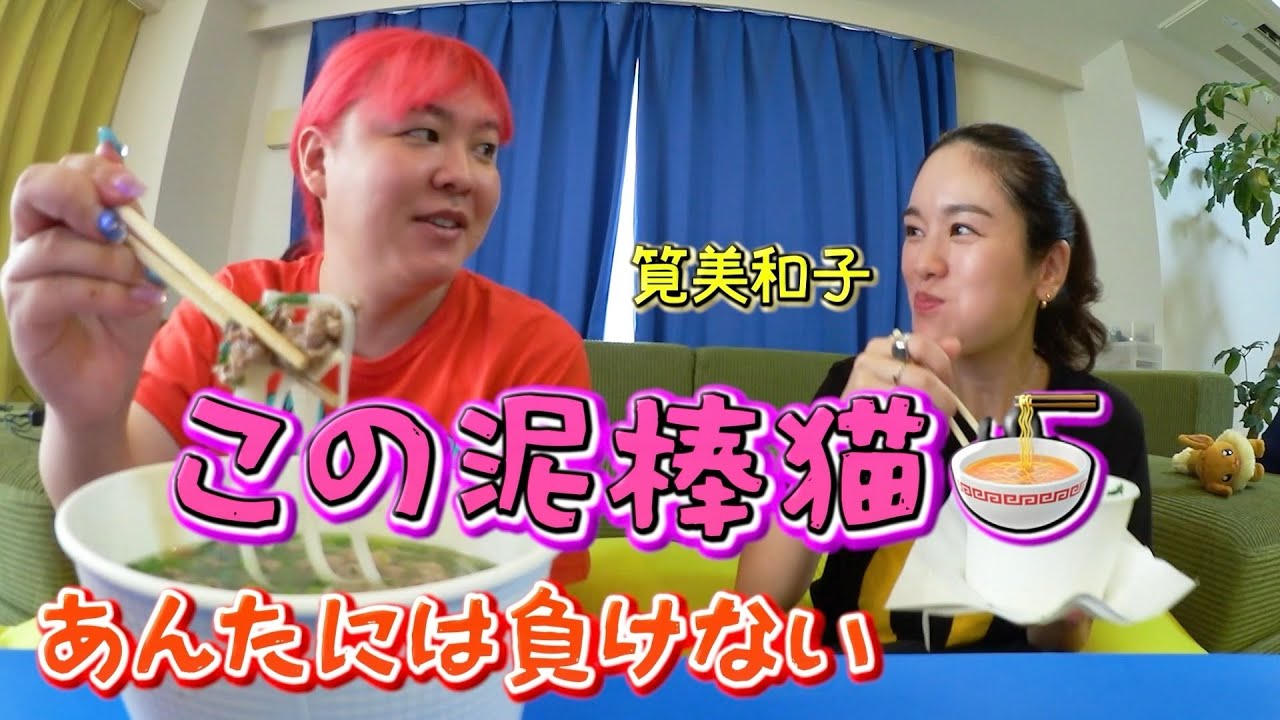 【筧美和子&ぺえ】結婚して良かったこと100個言ってみなさい 【筧美和子&ぺえ】結婚して良かったこと100個言ってみなさい