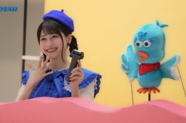 IZUMI Vシェーバー『 ぶいぶいぶい♪』  #ぶいぶいぶいメイキング