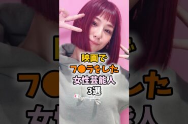 女優魂を魅せた芸能人3選　#西内まりや