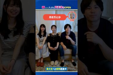 【嘘ついてません】スタディコーチって、お高いんでしょ？#shorts