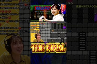 ⚡️配信中⚡️【魔界村 THE FINAL】西尾アナのクリアするまで終われない生配信！ついに辿り着いたアニキ戦！果たして結果は！？