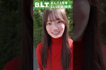 【愛宕心響】掲載雑誌告知 2025年11月28日 blt