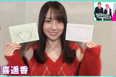 乃木坂LOCKS! 乃木坂46 賀喜遥香  2025.12.04