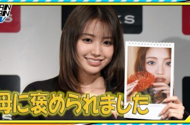 【香音】母・野々村俊恵の褒め言葉が「うれしかった」　「一から作り上げた」来年のカレンダーに自信