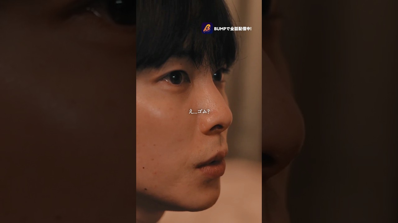 【不倫】玄関にゴムが… #教卓の下の裏切り #bumpドラマ #ショートドラマ #不倫 【不倫】玄関にゴムが… #教卓の下の裏切り #bumpドラマ #ショートドラマ #不倫