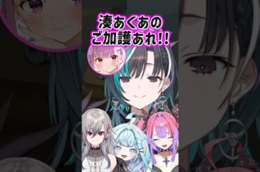 あくたんが新人ホロメンへ残した最後の手紙を読むFLOWGLOW【ホロライブ切り抜き/湊あくあ】