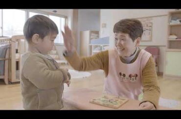 『子育て応援の町　奈義町』　　なぎチャイルドホーム篇　（ショート）