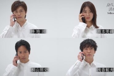 【ティザーPR】新木曜ドラマ「身代金は誘拐です」1月8日(木)よる11時59分スタート【追加キャスト一挙解禁！】