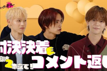 【ロマンティックトリプル対決決着！&ロマコメ返し】『ロマンティック・キラー』12月12日公開！