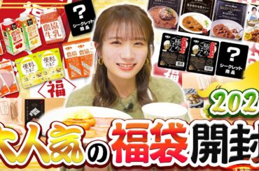 秋元真夏のJAタウンクッキング～JAタウン2026福袋編～