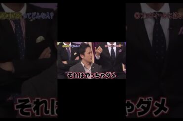 【しゃべくり007】ガッキーが強いて旦那にするなら