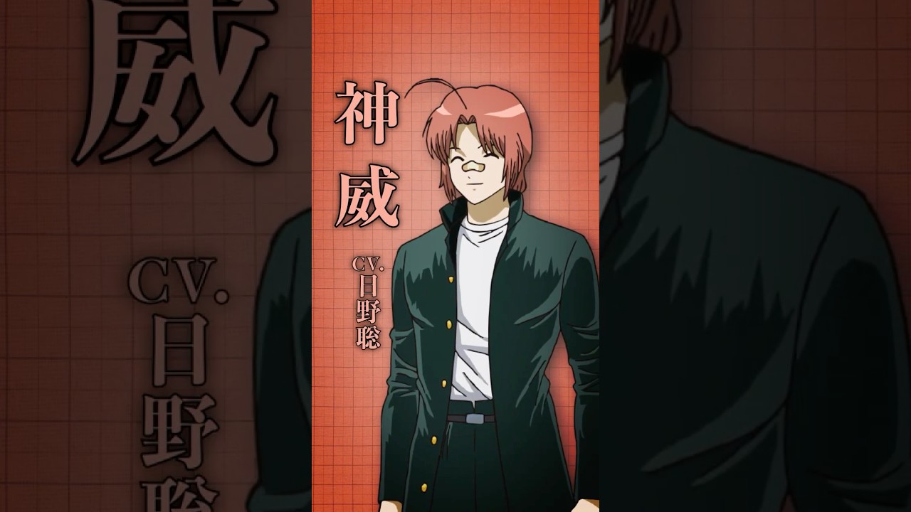 『3年Z組銀八先生』キャラクター紹介動画|夜兎工業高校 #銀八先生 #GinpachiSensei 『3年Z組銀八先生』キャラクター紹介動画|夜兎工業高校 #銀八先生 #GinpachiSensei