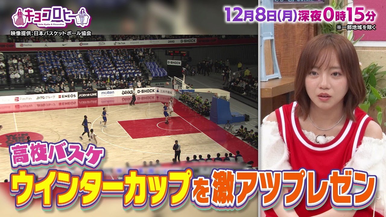 2025年12月8日(月)放送 キョコロヒー 2025年12月8日(月)放送 キョコロヒー